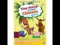 唱歌学华文 1 动物歌谣 Sing Along Learn Chinese 1 2012 Original DVD Release