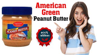 American Green Creamy Peanut Butter 340gm | Best Quality Peanut Butter