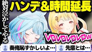 すうちゃん相手にプライドを捨てて酷すぎる勝負を繰り広げてしまう奏ちゃん…ｗ【ホロライブ切り抜き/音乃瀬奏/水宮枢/マリオブラザーズ/ReGLOSS/FLOW GLOW/DEV_IS】