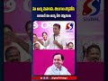 KTR Superb Words On KCR KTR Speech Shorts Telugushorts Ktr Kcr Revanthreddy Ktrspeech