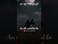 Dil Pe Zakham Part 2 Zafrul Status Creation Ustad Nusrat Fateh Ali Song 2022 Shorts Short