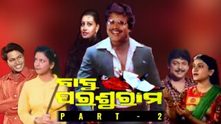 Movie Part 2 Movie Revisit Bijay Mohanty Mihir Das My Opinion