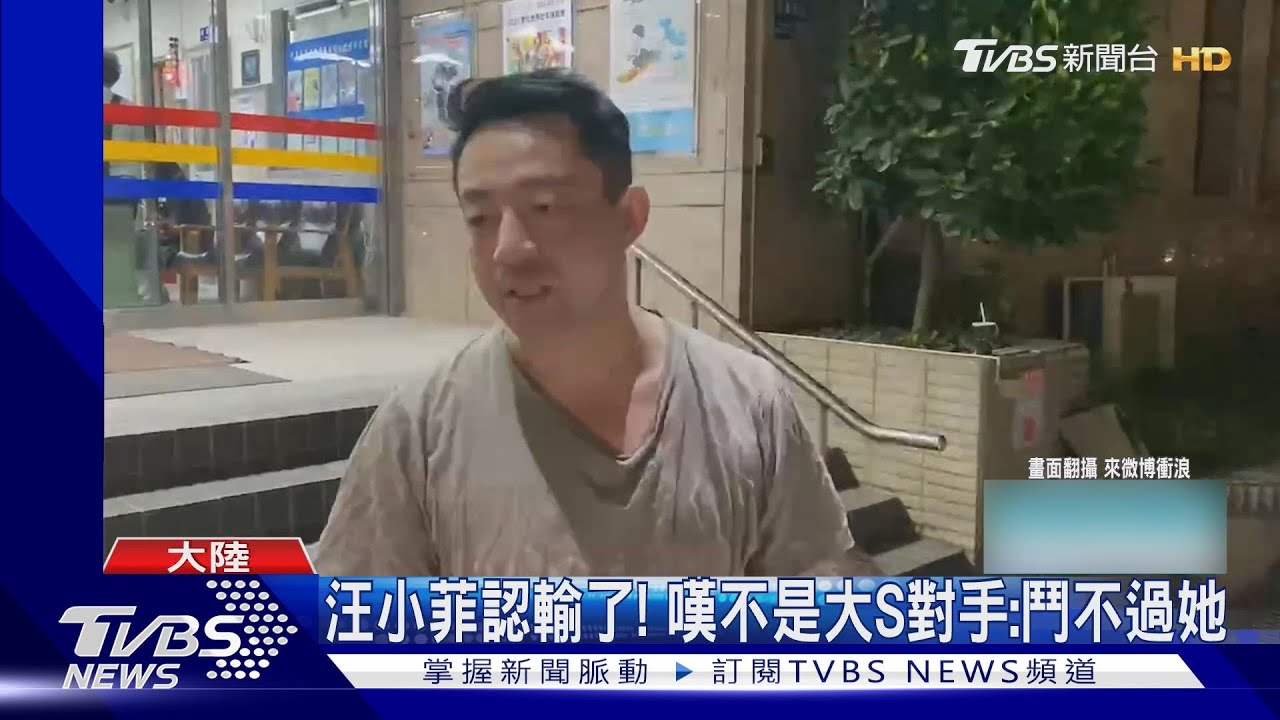汪小菲認輸!嘆「不是大S對手」 張蘭又喊:兒絕無動手