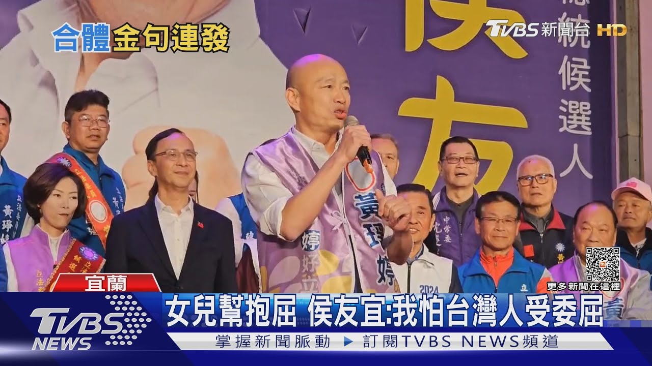 合體!韓:侯友宜終於眼睛是眼睛 不再愁容