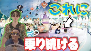 【ディズニー】アリスのティーパーティーにギブって言うまで乗り続けた結果…？！