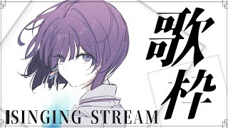 〖歌枠┆singing stream〗リクエスト◎寝る前に1曲いかがですか🎐弾き語り〖魂〃たましぃ/Vtuber〗 #たましぃ服着ろ