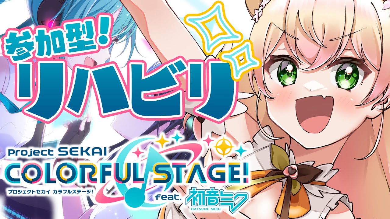 【 プロセカ 】極めていきたいのでご指導お願いします!【 桃鈴ねね / ホロライブ 】