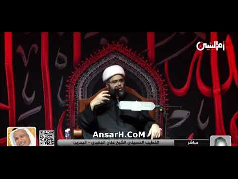الشيخ علي الجفيري ليلة 9 محرم الحرام 1445 هـ