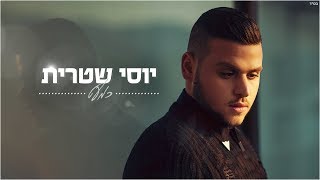 כמעט Yossi Shitrit