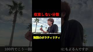 無限分散の海