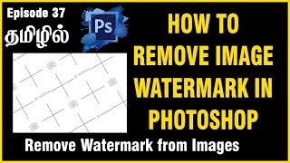 How to remove image watermark in Photoshop | Remove watermark from photo | Tamil | Ep37