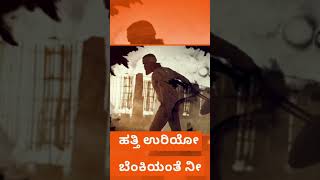 Kgf sidila bharava whatsapp status ಸಿಡಿಲಾ ಭರವಾ ತಡಿಯೊ ಬಾರೋ ಸುಲ್ತಾನಾ | yash ||#kgf || #radika |