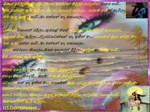 Boru chodana kiyala... mage aadaren mideela.....//