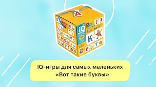 Для самых маленьких. 4+ Вот такие буквы.