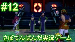 #12【二ノ国Ⅱ レヴァナントキングダム】初心者女子のゲーム実況