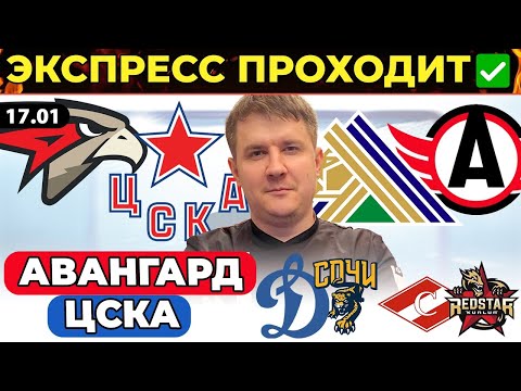 АВАНГАРД - ЦСКА ПРОГНОЗ САЛАВАТ ЮЛАЕВ - АВТОМОБИЛИСТ ОБЗОР СПАРТАК - КУНЬЛУНЬ ХОККЕЙ КХЛ