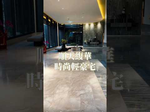 全新順天建設三房平車🍎可租補入戶籍🍎順天緮華冷氣窗簾皆附 整層住家 順天緮華 591租屋 月租23,000元/月
