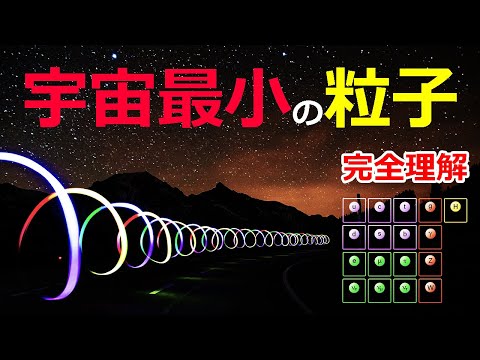 宇宙放射線:これが「オーマイゴッド粒子」の正体です