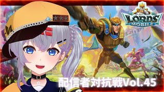 【Lords Mobile】ロードモバイル配信者対抗戦Vol.45！【mash.まろ/Vtuber】