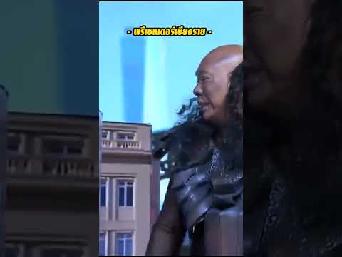 ไปเป็นพรีเซนเตอร์ได้ยังไง #แก๊ง3ช่า