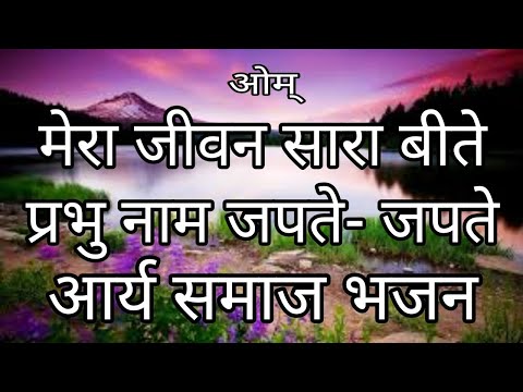 जीवन में सरस सवेरा आया — वीडियो थंबनेल