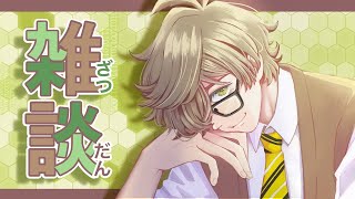 【雑談】大会楽しかった等雑談【オリバー・エバンス/にじさんじ】