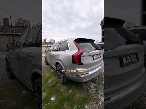 Volvo XC-90 2025