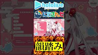 韻を踏む余さんとローレン【にじさんじ＆ホロライブ】百鬼あやめ/ローレン・イロアス/葛葉　#hololive #にじさんじ #vtuber #ホロライブ