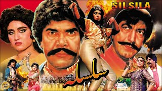 Download lagu SILSILA (1987) SULTAN RAHI, ANJUMAN, MUSTAFA QURESHI, BAHAR -  PAKISTANI MOVIE mp3 Download lagu SILSILA (1987) SULTAN RAHI, ANJUMAN, MUSTAFA QURESHI, BAHAR -  PAKISTANI MOVIE mp3