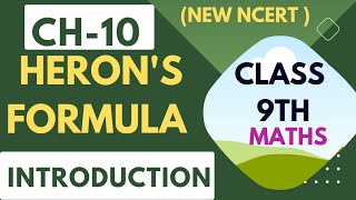 Class 9th Maths Chapter 10 Heron's Formula | Introduction | New NCERT CH:10  Class 9 math | Cbse