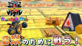 「新潟の美味しいお米は私が守る！」御伽活劇 豆狸のバケル ～オラクル祭太郎の祭難！！～＃２０