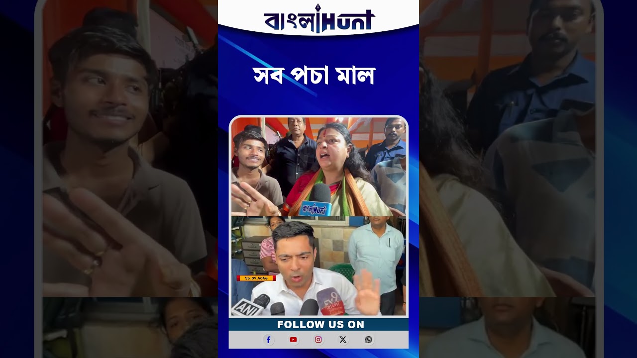 "সব পচা মাল"- তৃণমূলকে কটাক্ষ প্রিয়াঙ্কার