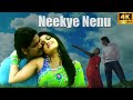 Neekye Nenu Video Song 4K Don Movie Video Song Nagarjuna Anushka Shetty TVNXT Telugu Music