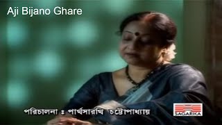 Aji Bijano Ghare | Indrani Sen | Best of Tagore Songs