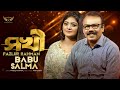 Sokhi | সখি | Fazlur Rahman Babu | Salma | Anander gaan | New Bangla Song | Music Video 2021