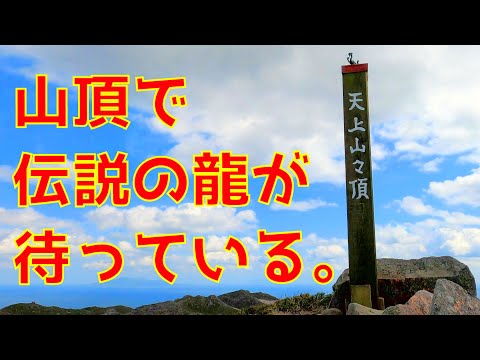 #50　神津島　天上山山頂