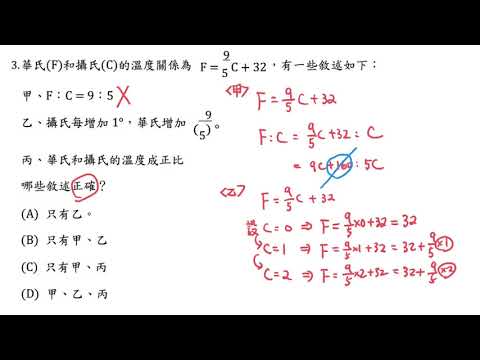 108年選擇題 #3