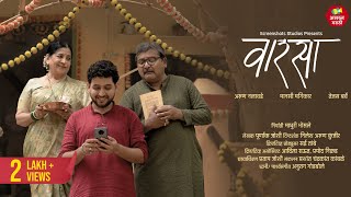 Vaarsa  Arun Nalawade Movies  Tejas Barve  Manasi 