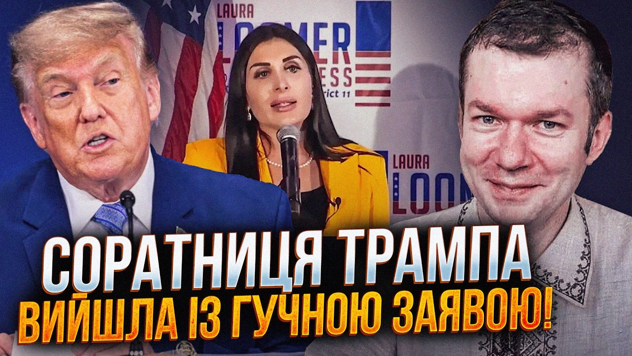 💥 Відома соратниця Трампа приїхала в Київ і видала ТЕ, що розлютить Кремль! ?
