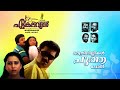 Rathri Lillikal Ekalavyan 1993