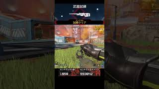 武器試練が終わってしまった　#エーペックス#エーペックスレジェンズ #apex #センチネル