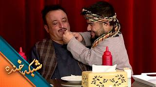 شبکه خنده - وقتی رستورانت با خوش‌زبانی از مشتری پول می‌گیرد