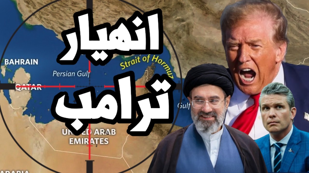 ترامب ينهار بعد تدمير الطائرات الامريكية ويقرر تدمير كل منشأت طاقة ايران خلا