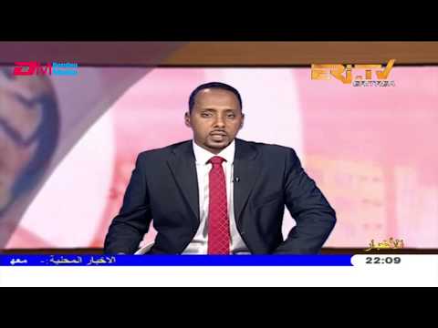 ERi-TV, Eritrea - Arabic Evening News for July 14, 2019