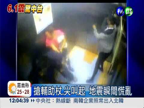 地震了躲桌下! 小孩鎮定贏大人