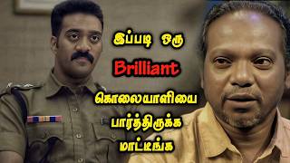 Download lagu மரண 'TWIST 'இருக்க மலையாள கதை| Full Movie Explained in Tamil | Mr Vignesh Voice Over mp3 Download lagu மரண 'TWIST 'இருக்க மலையாள கதை| Full Movie Explained in Tamil | Mr Vignesh Voice Over mp3