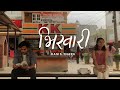 Bhikhaari - Oasis Thapa | Suru vo sajha samjhidai nama | Lyrical Video |