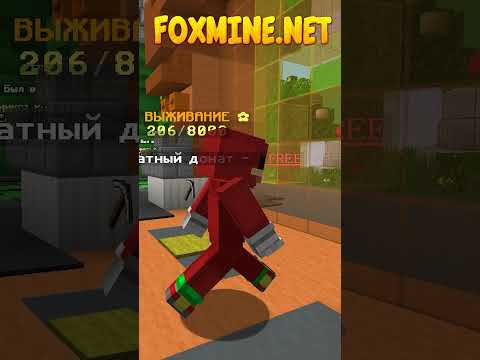 КАК ПОЛУЧИТЬ ДОНАТ БЕСПЛАТНО НА СЕРВЕРЕ МАЙНКРАФТ #minecraft #майнкрафт #донат