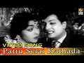 Pattu Selai Kathada Video Song Thaai Sollai Thattathe Tamil Movie MGR Saroja Devi Film Boxz