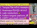 Difference Found When I Travel From Kerala To Tamilnadu Kerala Vs Tamilnadu Difference Much More
